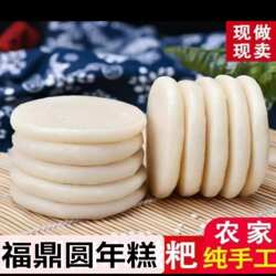 白粿福建福鼎特产纯粳米冬米制作糍粑前岐年糕好吃不沾口500g2斤
