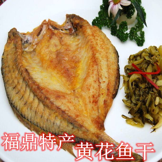 福建福鼎特产水产制品黄瓜鱼大黄鱼黄花鱼干一条包邮