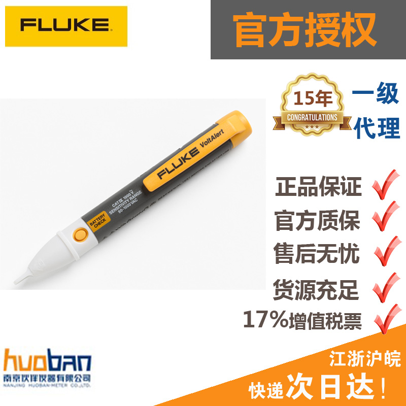 。美国 原装 正品 FLUKE 福禄克 附件 2AC-C2 AC 测电笔 宠物/宠物食品及用品 宠物推车 原图主图