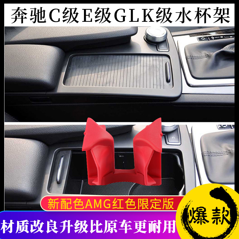 适用奔驰C级水杯架拉链C180C200W204拉帘盖GLK300水杯架E260W212|msdalam kategori kereta/artikel/Fitting/Refit, Auto aksesori/dalam Barang Kemas, Memandu barang-barang peribadi, pemegang cawan air kereta/Pemegang minuman - dari Buy2taobao.com untuk memberikan perkhidmatan ejen Taobao profesional membeli