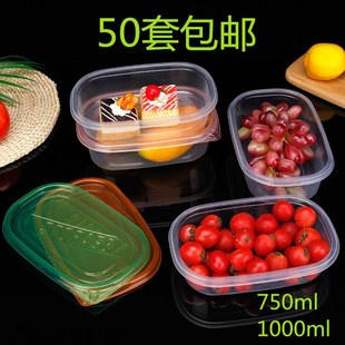 长方形一次性饭盒打包盒1000ml保鲜盒千层蛋糕盒寿司盒水果捞盒子