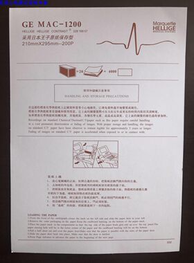 十二心电图纸210x295-200p热敏