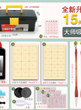尚韵斋毛笔套装初学者书法国画专用学生大中小楷练字狼毫兼毫文房