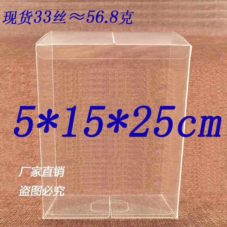 厂家直销 PVC盒胶盒多肉礼品透明包装盒粘土防尘盒5*15*25cm
