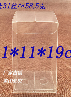 10个厂家直销PVC胶盒多肉礼品盒透明包装盒粘土防尘盒11*11*19cm