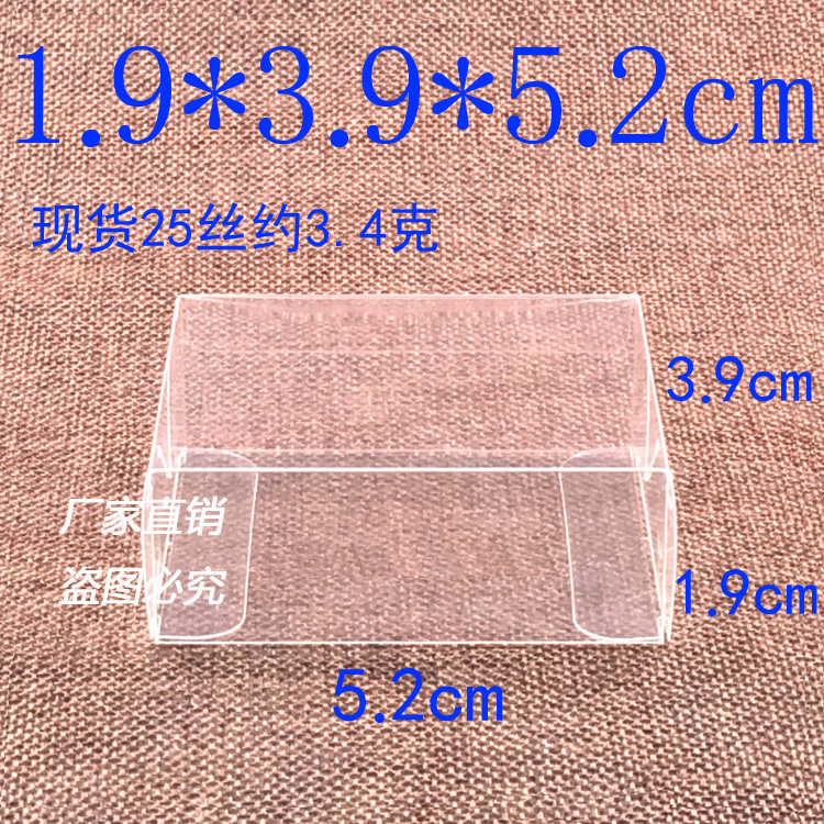 厂家直销PVC盒胶盒多肉礼品盒透明包装盒粘土防尘盒1.9*3.9*5.2cm