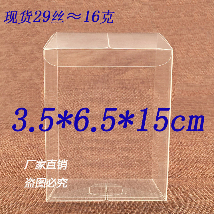 厂家直销 PVC盒子胶盒多肉礼品盒透明包装盒粘土防尘盒3.5*6.5*15