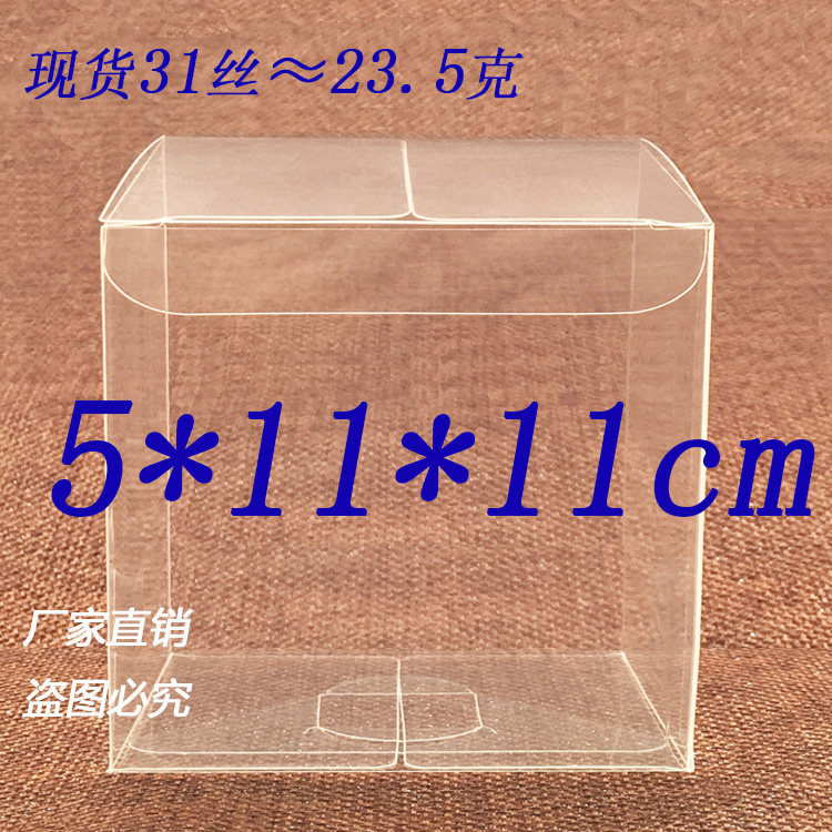 厂家直销 PVC盒子 胶盒 礼品盒 透明包装盒 粘土防尘盒 5*11*11cm