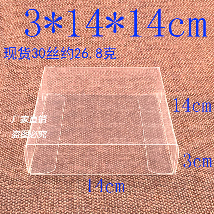 厂家直销 PVC盒子 胶盒 礼品盒 透明包装盒 粘土防尘盒 3*14*14cm