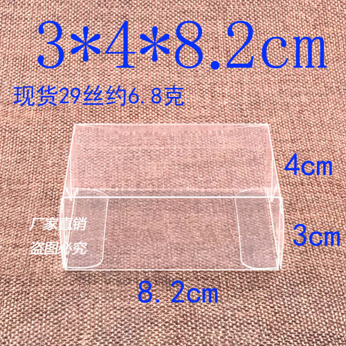 礼品盒现货28丝透明模型