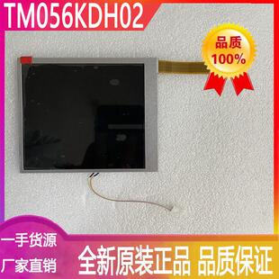 5.6英寸TM056KDH02工业显示屏TFT-LCD液晶模组现货详情咨询商谈询
