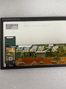 TM070JVHG33-01液晶显示屏全视角天马带触摸TFT-LCD 液晶模组询价