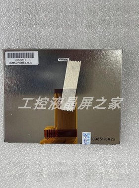 COM50H5M81XLC工业显示屏TFT-LCD液晶模组全新原装质保一年实拍发