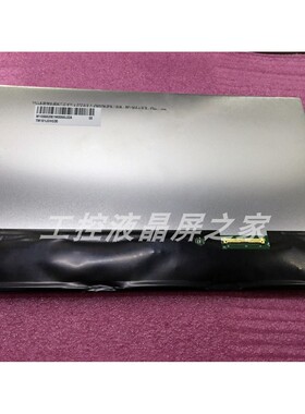 TM101JDHG30天马(TIANMA)含LED驱动器10.1英寸液晶显示屏现货询价