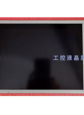 KCS104VG2HB-A20工业显示屏TFT-LCD液晶模组全新原装质保一年实拍