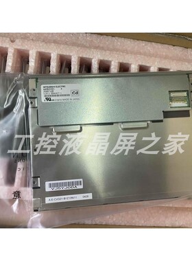 全新AA084VG01显示屏三菱/Mitsubishi8.4英寸TFT-LCD液晶模组现货