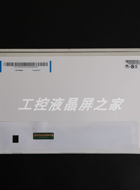 G101STN01.E工业显示屏TFT-LCD液晶模组全新原装质保一年实拍现货