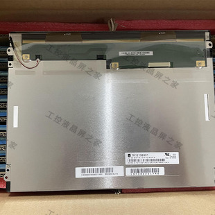 全新天马TM121SDS01-65液晶显示屏12.1英寸含LED驱动器实拍图议价