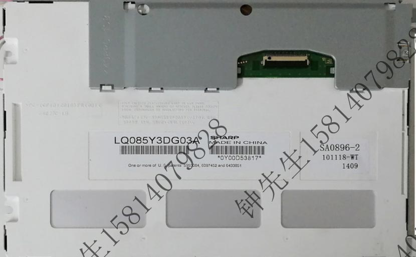 LQ085Y3DG03液晶模组夏普