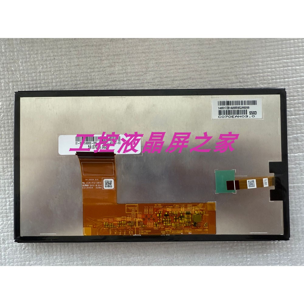 全新C070EAN03.0原装液晶屏稳定供应LCD车载显示器测试通过后发出