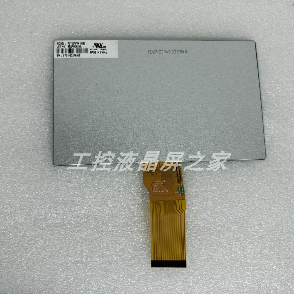 天马P0700WVN1MB01液晶显示屏