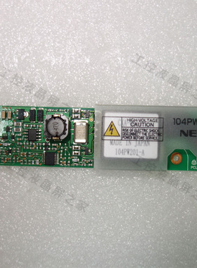 NEC高压条104PW201高压板逆变器全新原装出售LCD实物拍摄下单询价