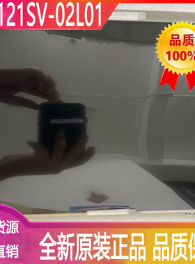 TM121SV-02L01工业显示屏TFT-LCD液晶模组全新原装质保一年实拍现