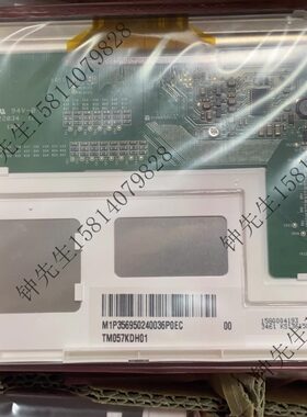 全新TM057KDH01-00显示屏天马(TIANMA) 5.7英寸液晶模组 现货询价