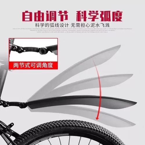 Универсальный горный велосипед, крылья, аксессуары, 26 дюймов