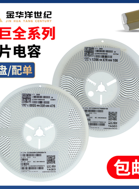 国巨原装0603/0805 101J 100PF 221/331/471J 50V贴片陶瓷电容