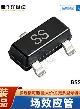 原装 BSS138 BSS84 BSS123 2N7002K 贴片场效应管