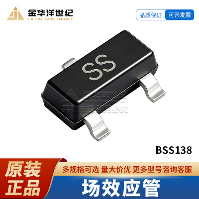 原装 BSS138 BSS84 BSS123 2N7002K 贴片场效应管