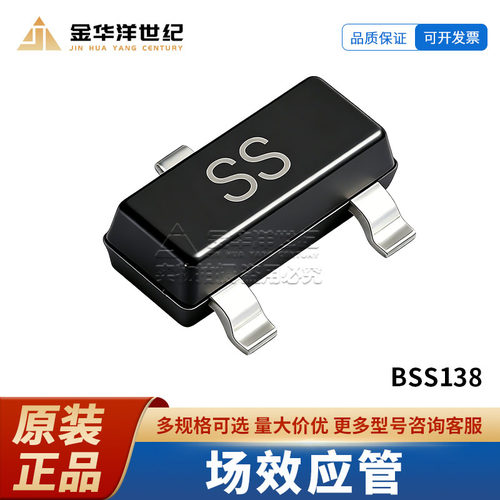 原装 BSS138 BSS84 BSS123 2N7002K 贴片场效应管