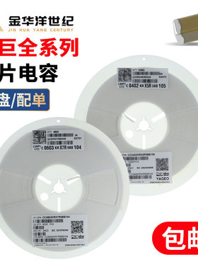 国巨贴片电容0402 CC0402KRX7R9BB104 104K 100nF 0.1uF 50V 10%