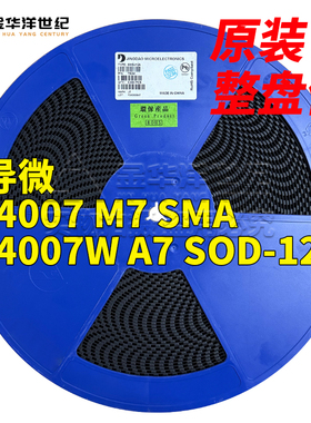 晶导微贴片二极管M7 1N4007 SMA 1N4007W A7 SOD-123F 1206 整盘