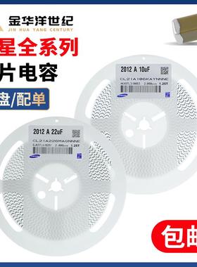 三星贴片电容0402 10UF 106M CL05A106MQ5NUNC 6.3V/10V 20% X5R