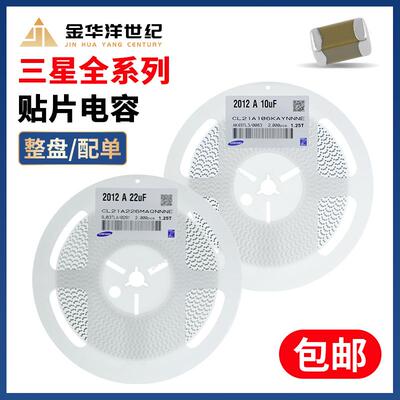 三星贴片电容040210UF106M