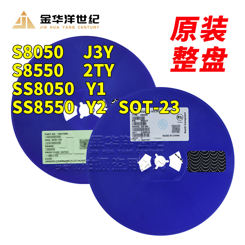 长电/晶导微贴片三极管SS8050图片