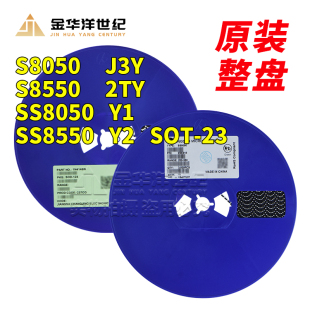 长电/晶导微 贴片三极管 SS8050 J3Y Y1 SOT-23/SS8550 2TY Y2