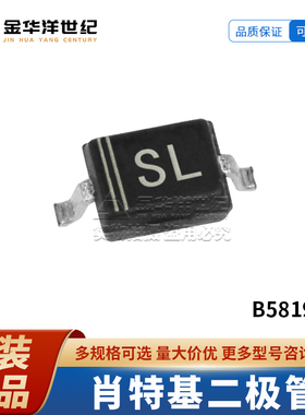 KINGTALK肖特基二极管B5819WS SL 1A 40V 600mV@1A SOD-323 1盘3K