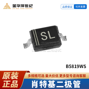 KINGTALK肖特基二极管B5819WS SL 1A 40V 600mV@1A SOD-323 1盘3K