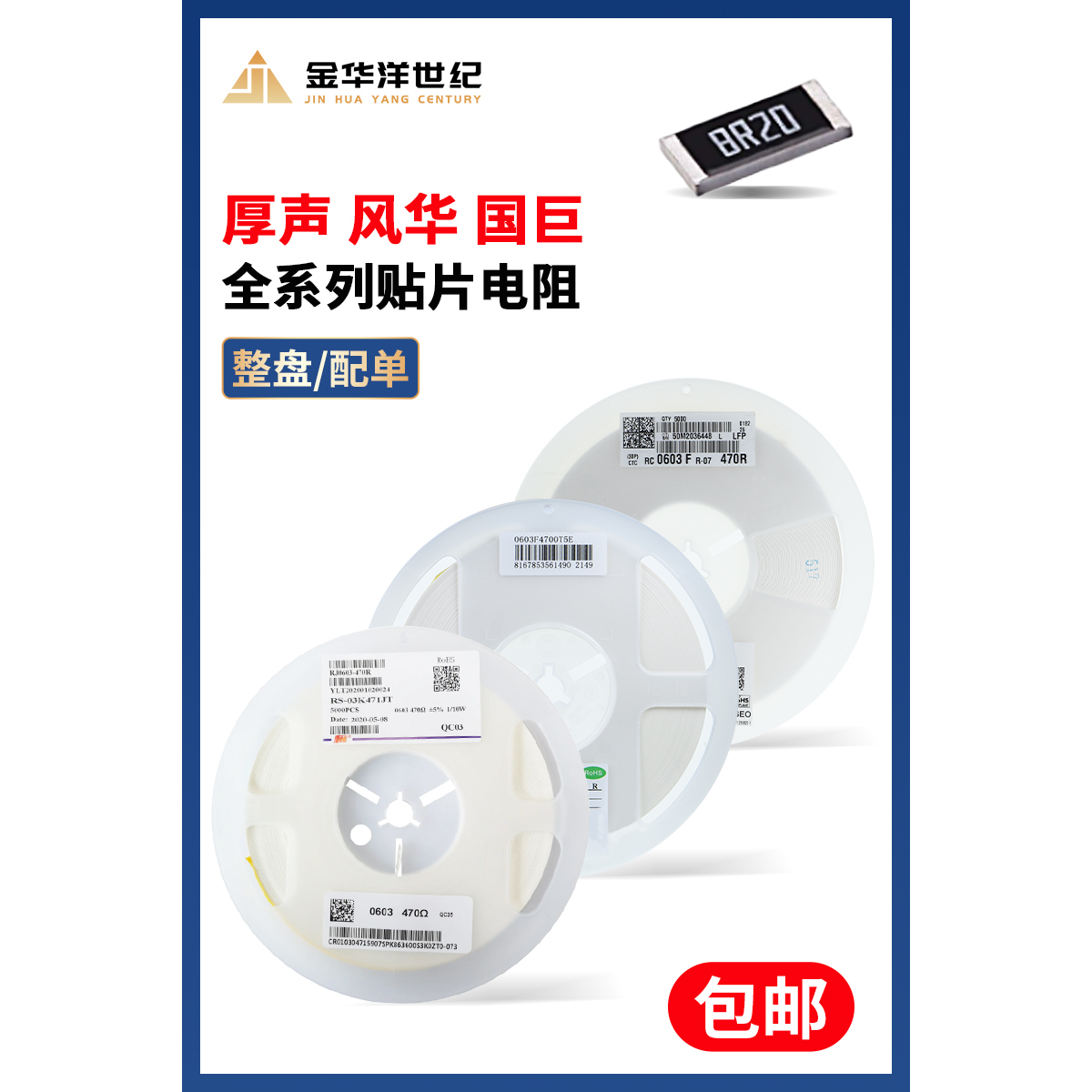 国巨 贴片电阻器 0805 1MΩ 1% RC0805FR-071ML 整盘 5K只