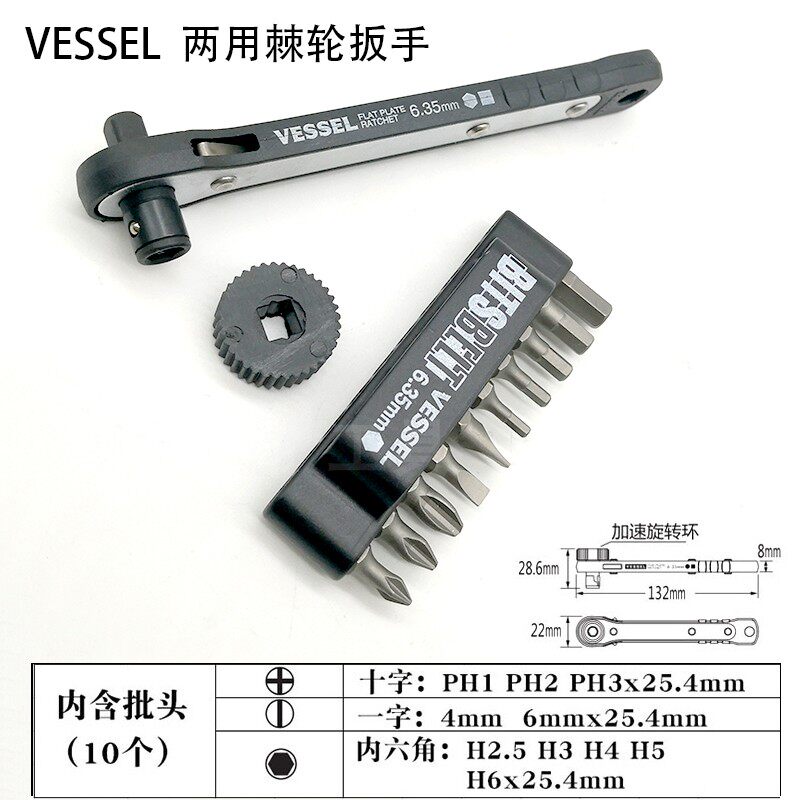VESSEL日本威威11件棘轮螺丝刀TD-70 73MC 十一字 六角 微型扳手