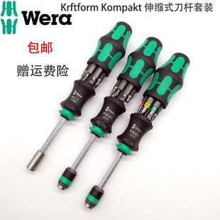 德国wera维拉伸缩杆 KK25 KK20A KK28 十字一字梅花米字螺丝批头