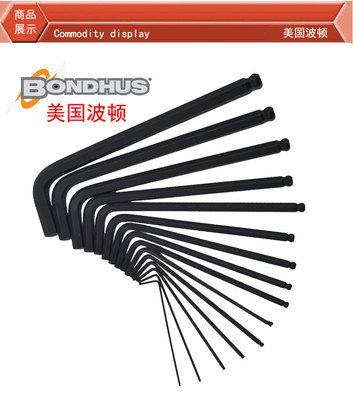美国BONDHUS波顿英制内六角扳手