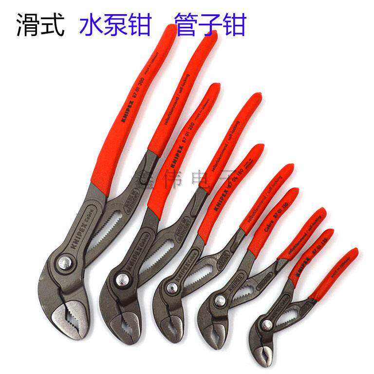 KNIPEX凯尼派克水泵钳
