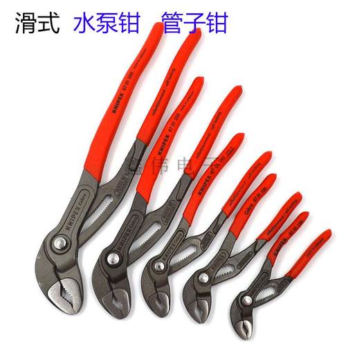 KNIPEX凯尼派克水泵钳