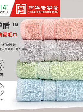 钟牌414毛巾仙护盾抗菌抑菌独立袋装纯棉简约纯色家用吸水面巾