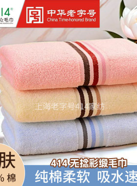 上海钟牌414萃众全棉毛巾无捻纱素色彩缎全棉柔软吸水洗脸面巾