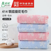 上海老字号钟牌414纯棉吸水洗脸巾柔软舒适面巾清新彩条缎档毛巾